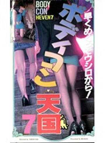 BIC-237 jav