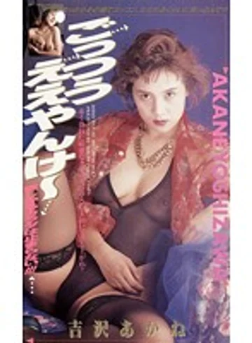 DP-038 jav
