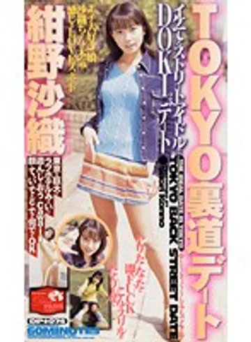 DP-074 jav