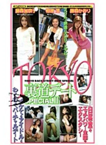 DP-098 jav