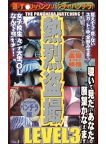 GPS-131 jav