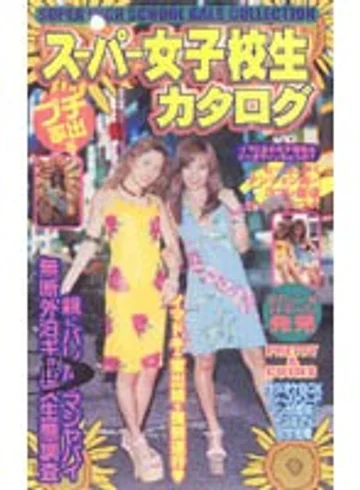 GPS-142 jav