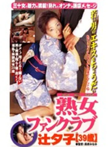 GPS-144 jav