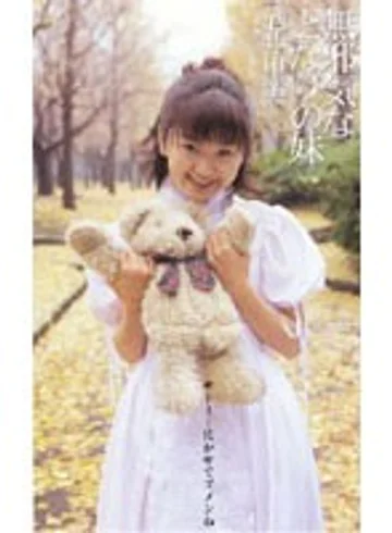GPS-186 jav