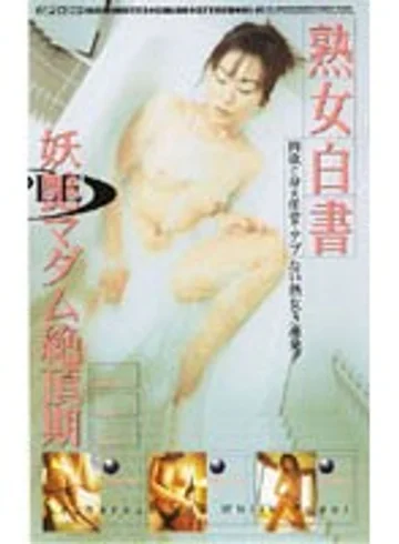 GPS-201 jav
