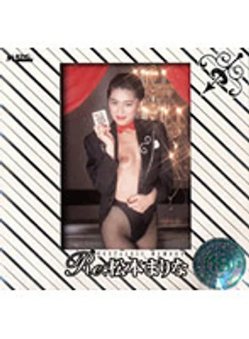 MKDV-104 jav