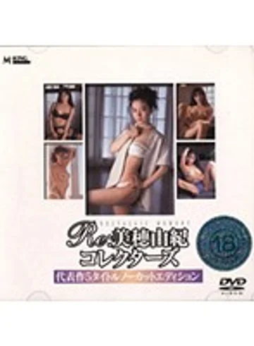 MKDV-136 jav