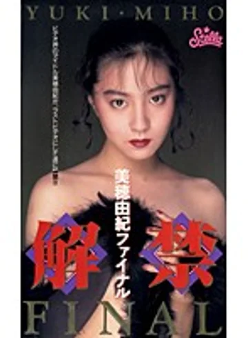 STV-1054 jav