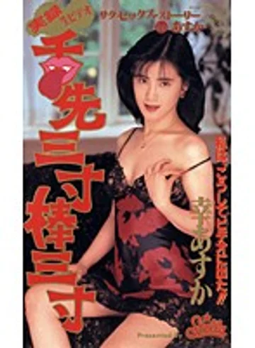 STV-1099 jav