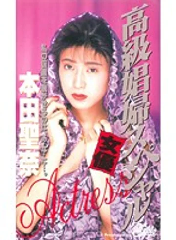 STV-1120 jav