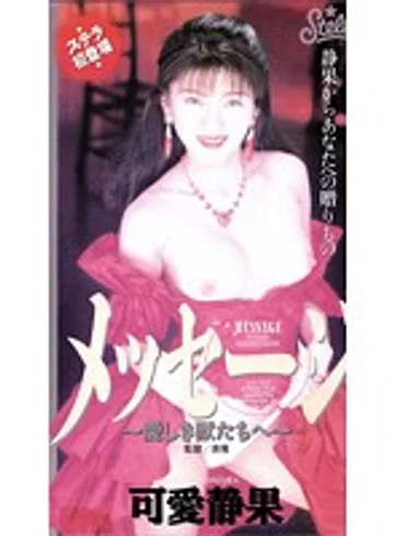 STV-1133 jav