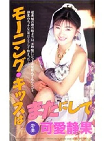 STV-1145 jav