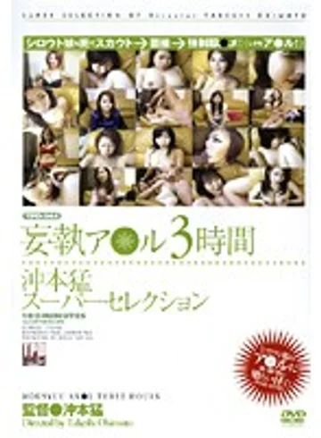 TPD-044 jav