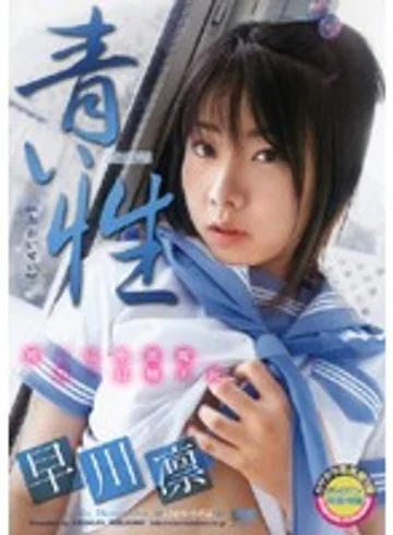 NOV-5284 jav