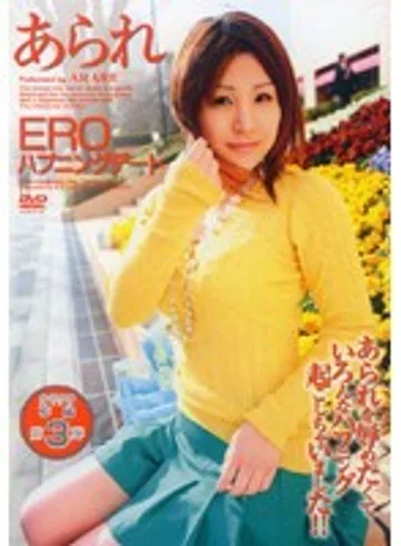 SAK-8450 jav