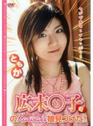 SAK-8457 jav