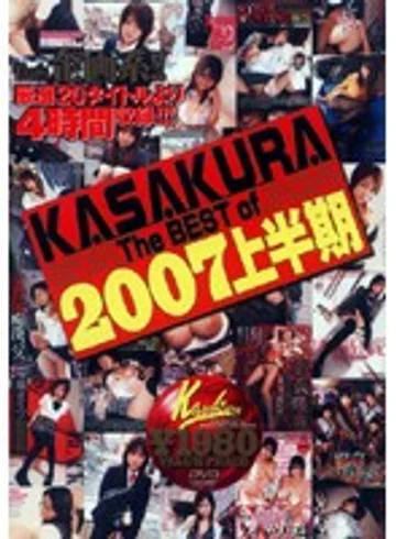 SAK-8469 jav