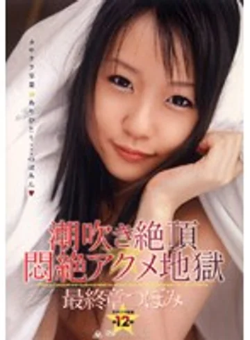SAK-8474 jav