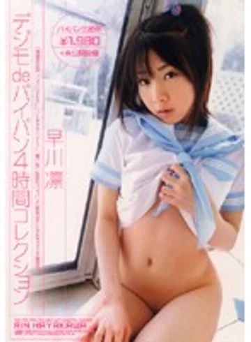 SAK-8478 jav