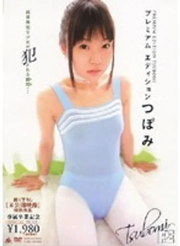 SAK-8481 jav