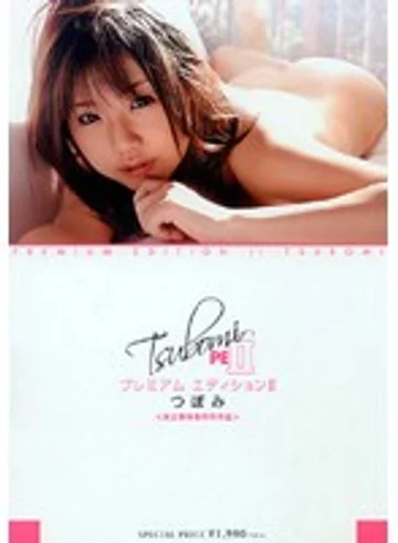 SAK-8483 jav
