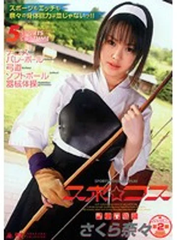 SAK-8484 jav
