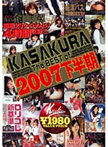 SAK-8503 jav