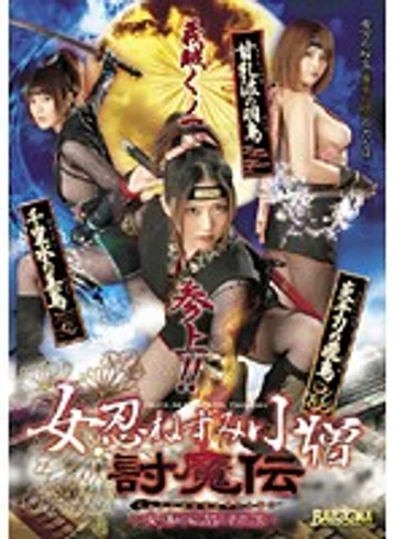 SAK-8516 jav