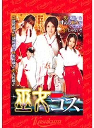 SAK-8519 jav