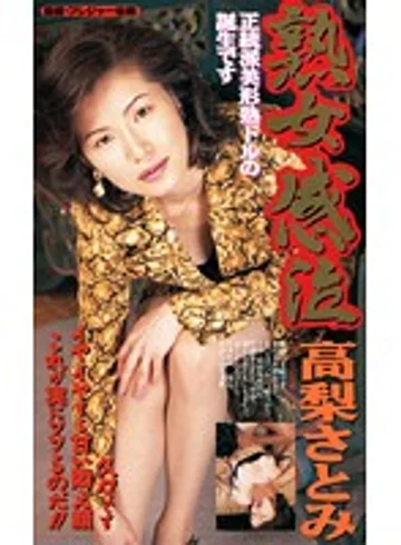 PA-917 jav