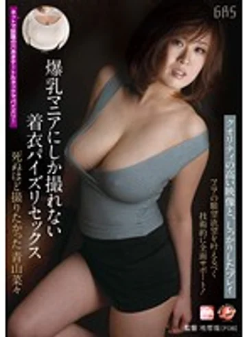 GAS-353 jav