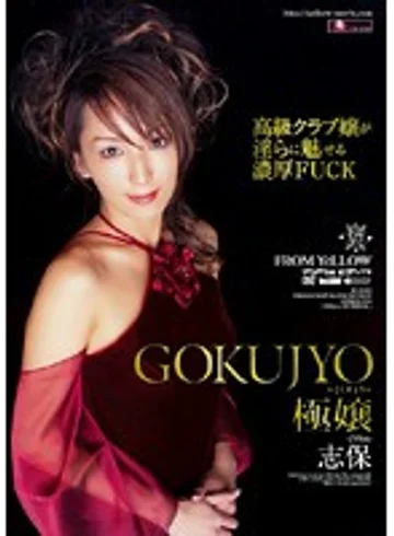 ELO-088 jav