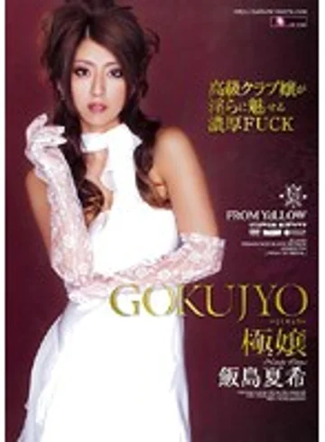 ELO-089 jav