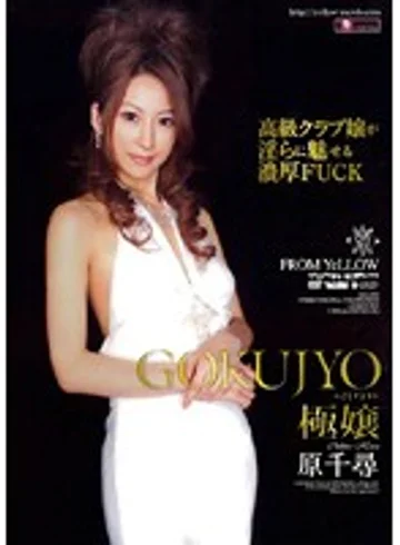 ELO-091 jav