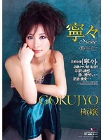 ELO-101 jav