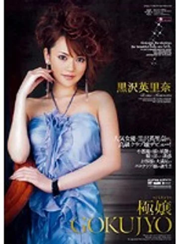 ELO-106 jav