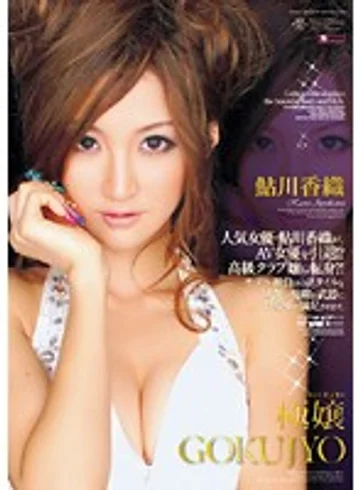 ELO-111 jav