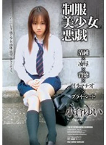 ELO-117 jav