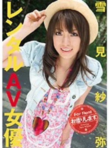 ELO-300 jav