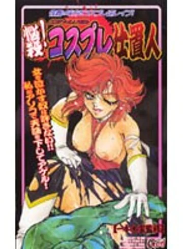 GOD-022 jav
