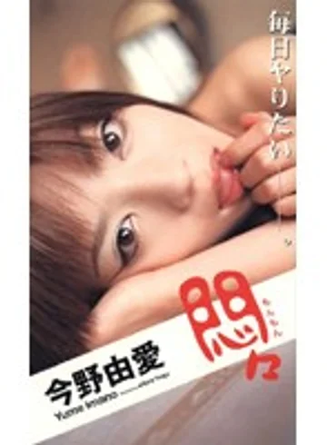 GOD-243 jav