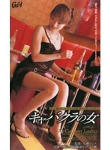GOD-274 jav