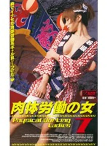 GOD-289 jav