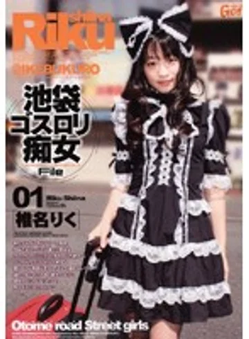 GODR-109 jav
