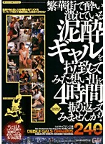 GODR-141 jav