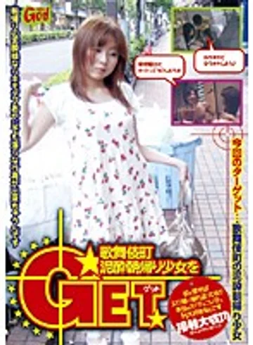 GODR-219 jav