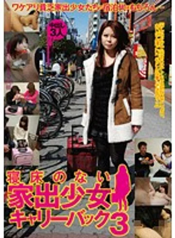 GODR-474 jav