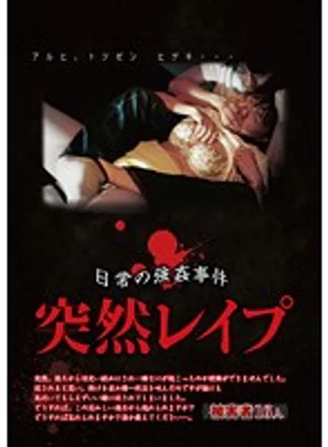 GODR-616 jav