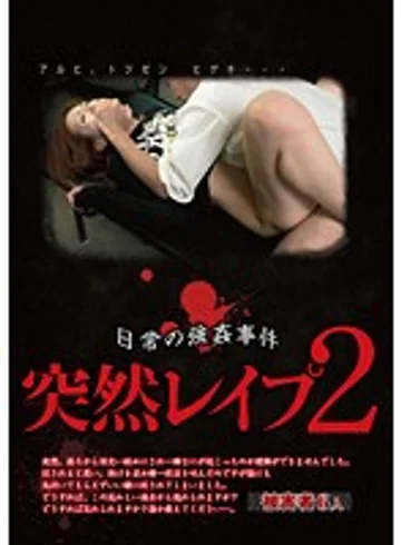 GODR-634 jav