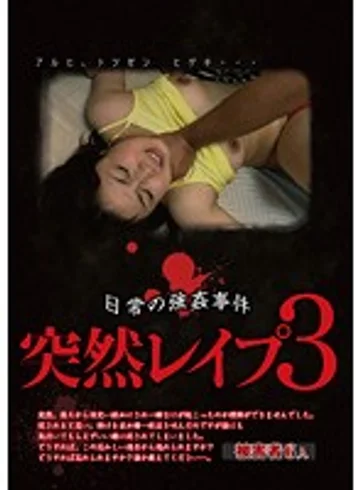 GODR-642 jav